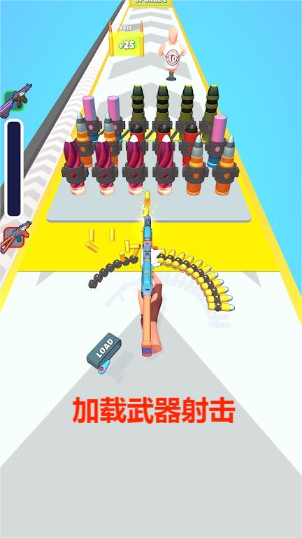 加载武器射击