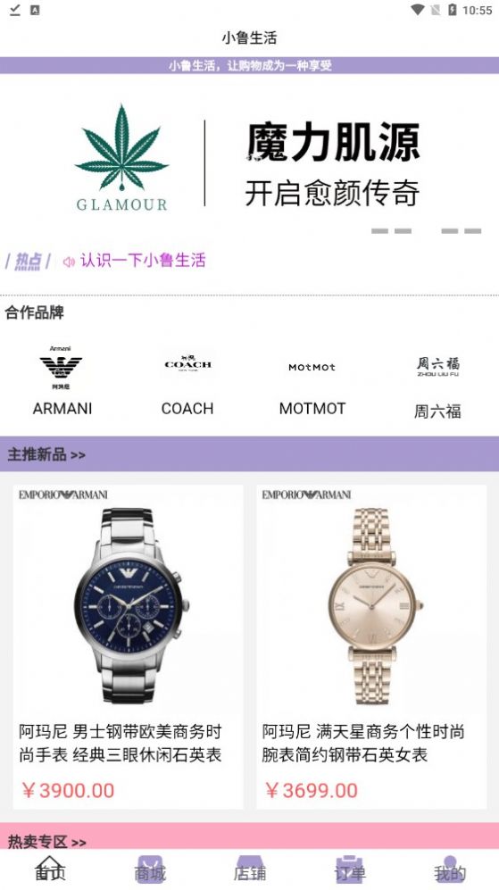 小鲁生活 小鲁生活