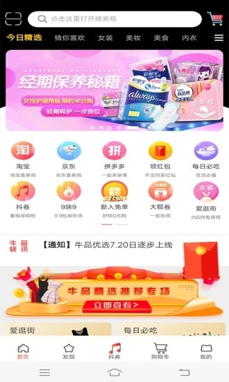 小康优选 小康优选