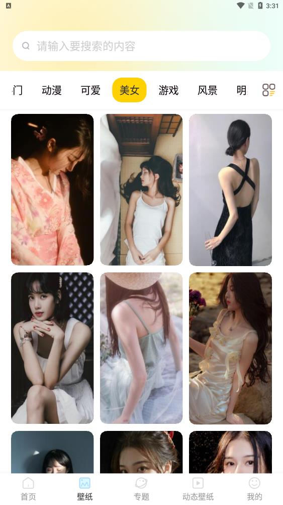 炫彩桌面壁纸大全