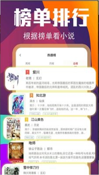 花色小说