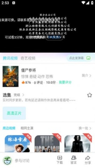 卧龙至尊影视