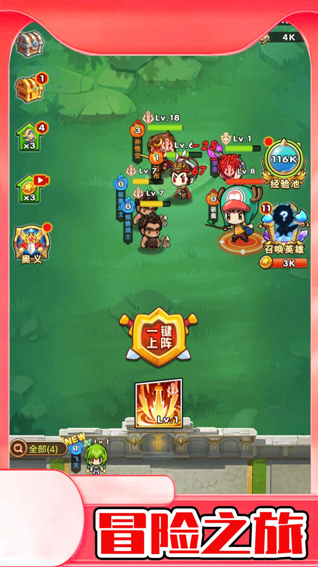 野生森林冒险 野生森林冒险