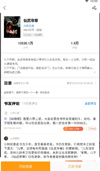 猴纸免费小说