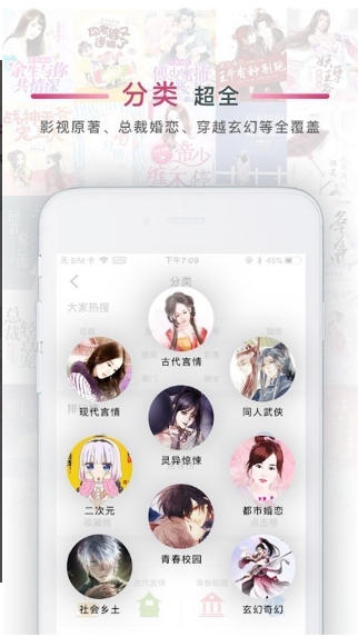 火锅免费小说