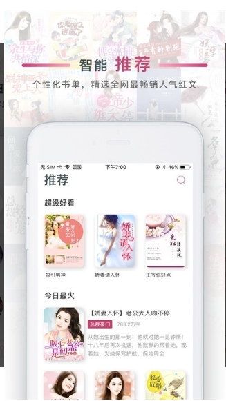 火锅免费小说