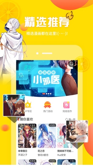 哆哩漫画