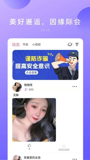 偶伴社交