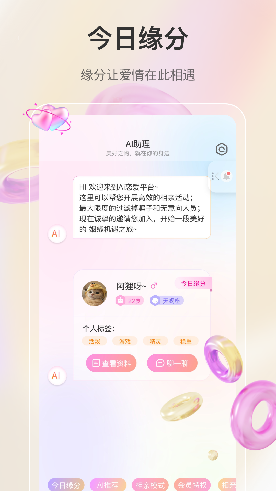 若恋交友 若恋交友