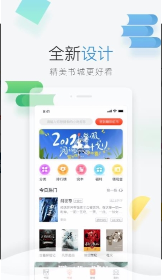 伴阅免费小说