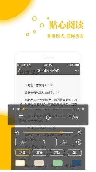 若爱免费小说