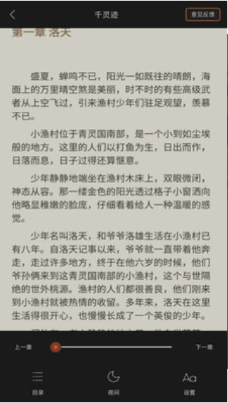 云雀免费小说