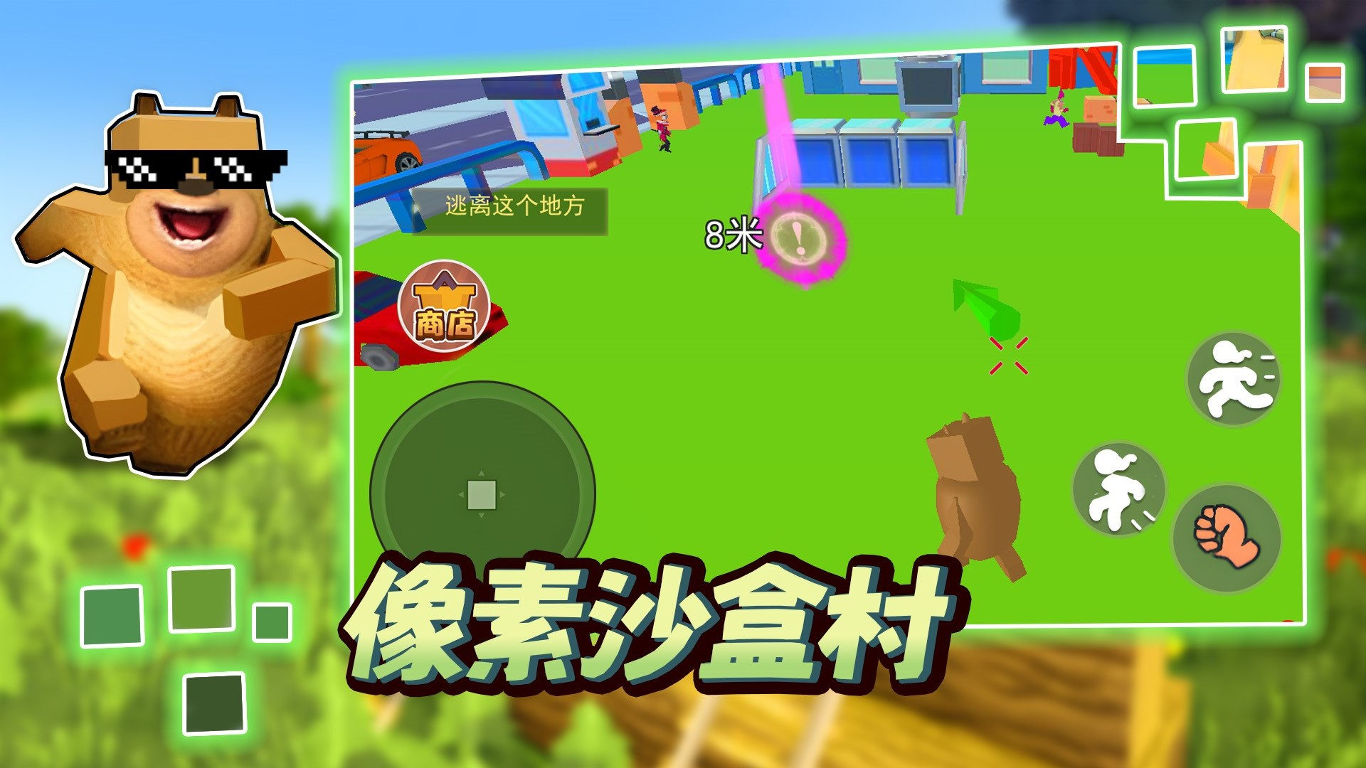 像素沙盒村 像素沙盒村