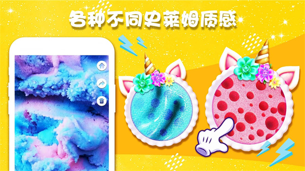 史莱姆彩泥制作模拟器