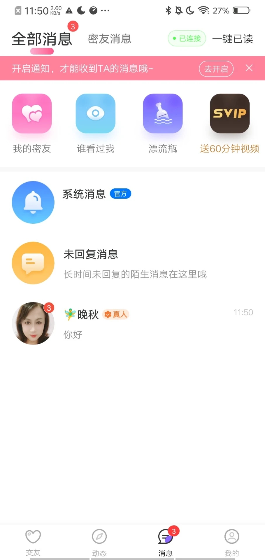 同城觅伴交友 同城觅伴交友