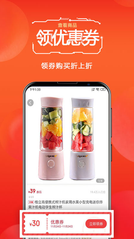 优购多购物 优购多购物