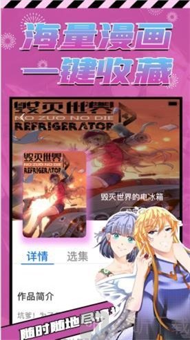 畅想漫画