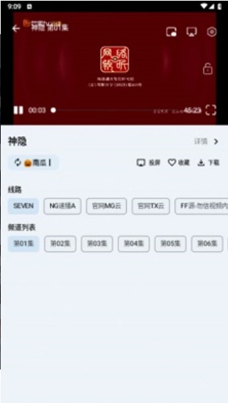 奇妙影视
