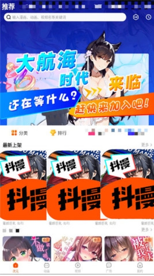 抖漫漫画
