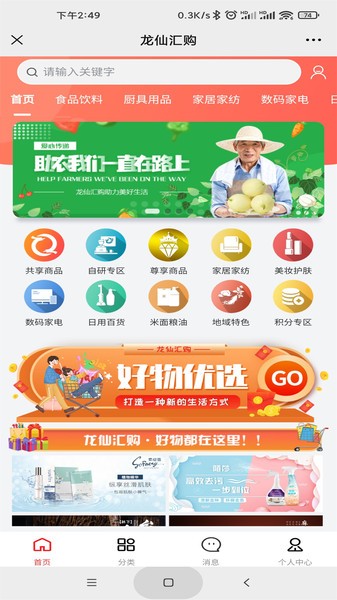 龙仙汇购