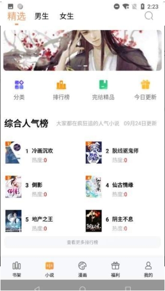 顶点免费小说