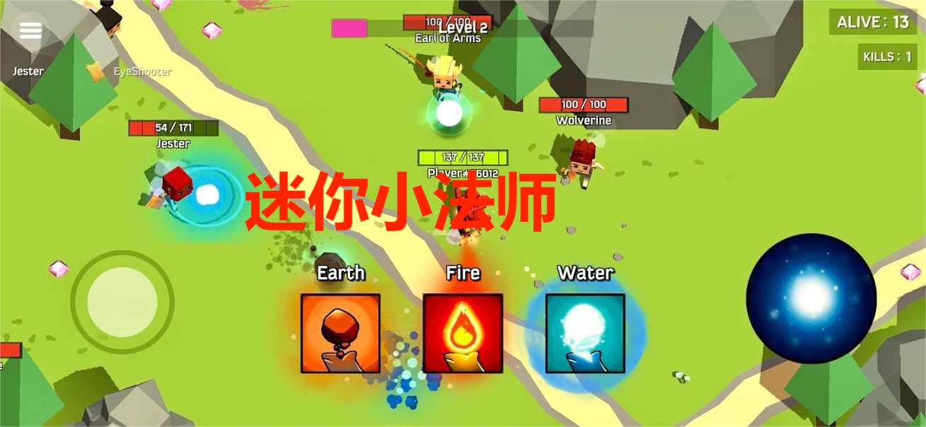 迷你小法师