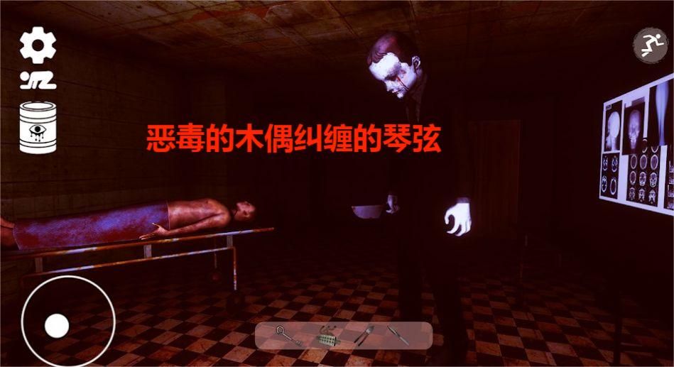 恶毒的木偶纠缠的琴弦