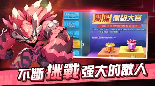 超兽联盟冒险 超兽联盟冒险