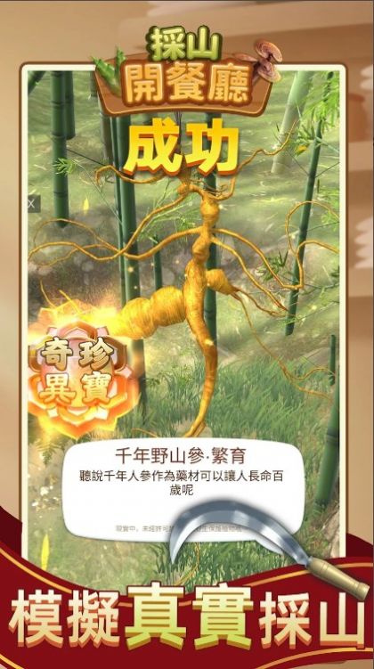 采山开餐厅 采山开餐厅