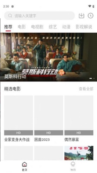 舜舜影视
