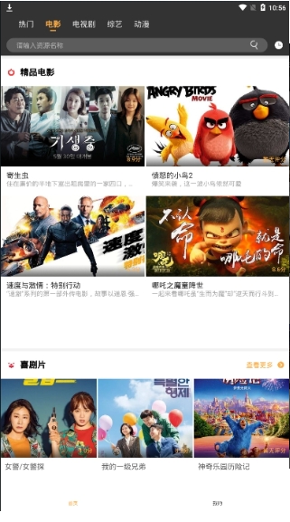 飞鸽影视