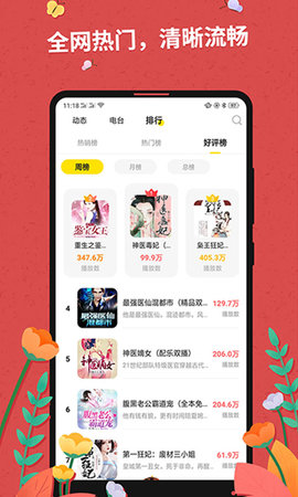 云袖小说