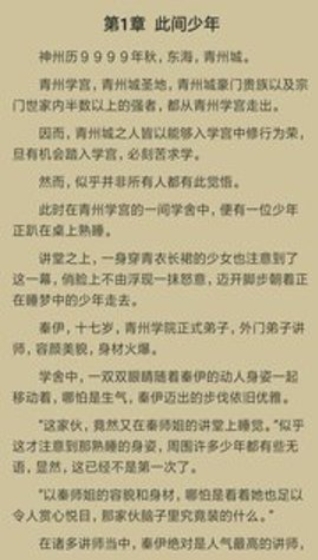 泡芙免费小说