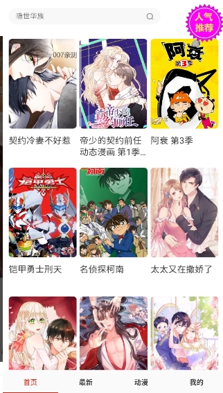 鳗娱漫画