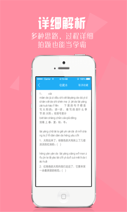 作业好帮手