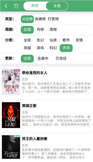 豪爽小说