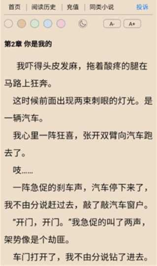 豪爽小说