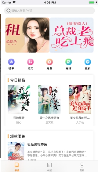 书鱼小说