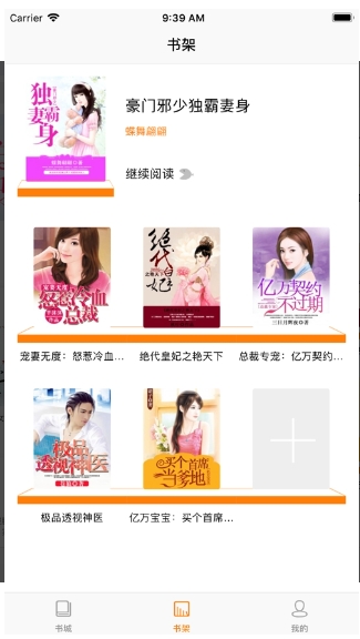 书鱼小说