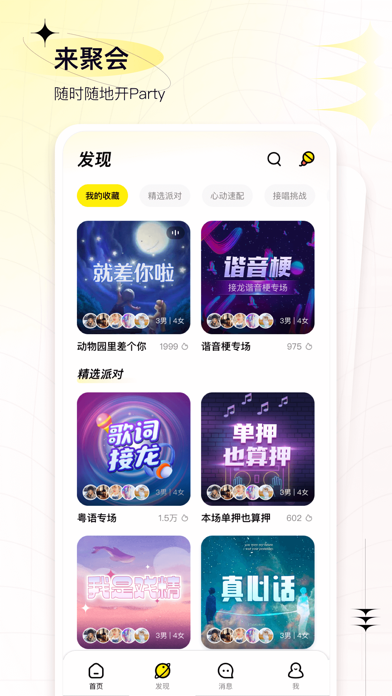 嘎嘎交友 嘎嘎交友