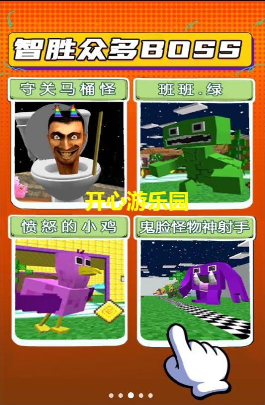 开心游乐园