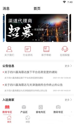 鑫海乐购