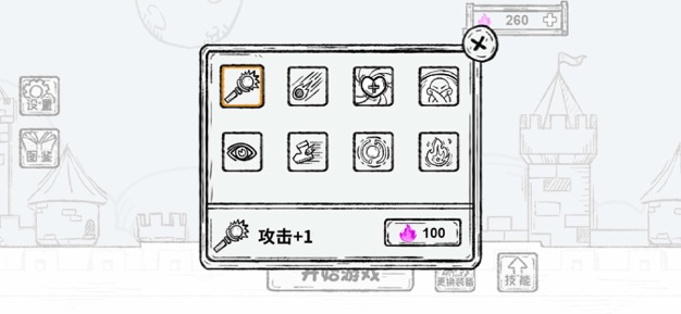 进化魔法使