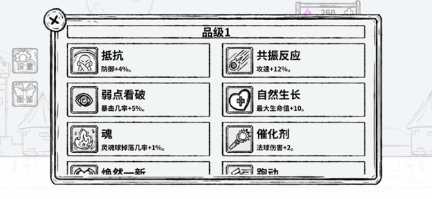 进化魔法使