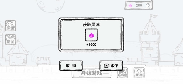 进化魔法使