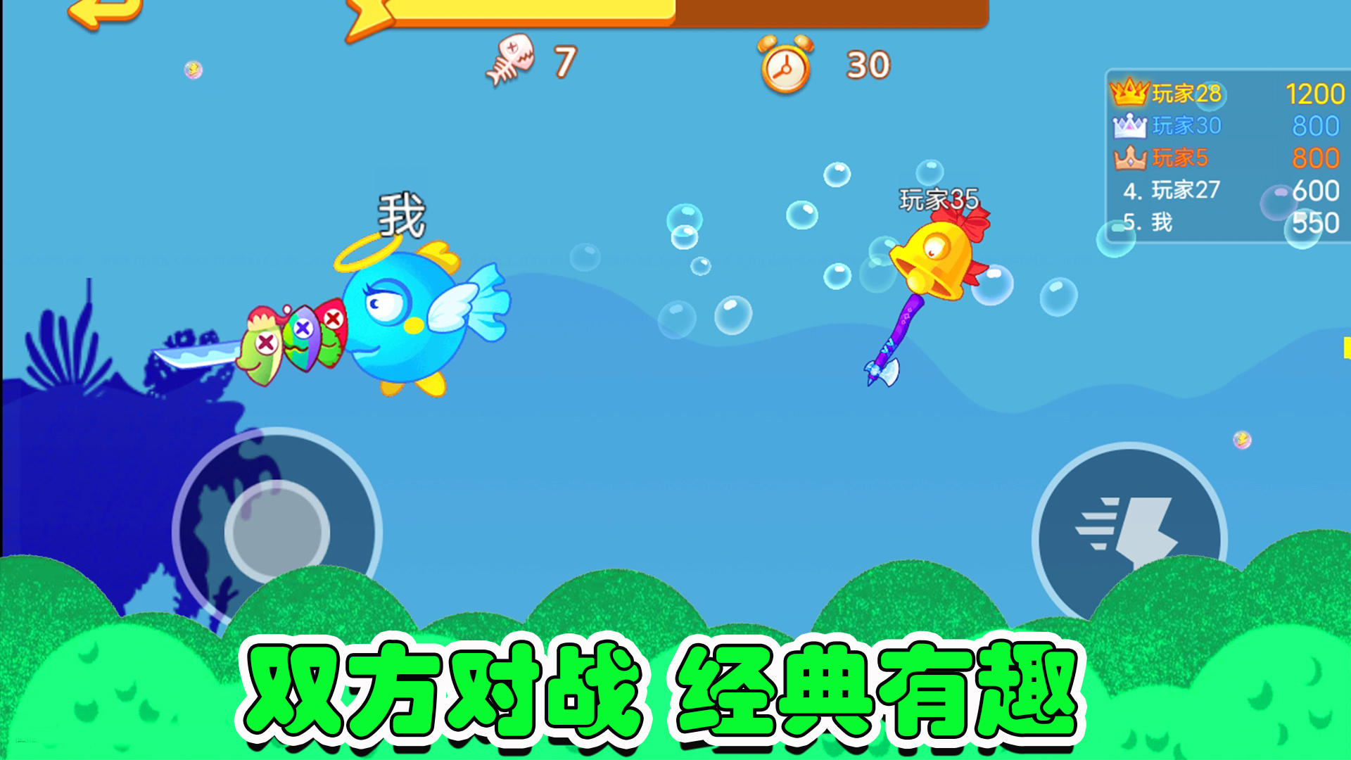 鱼类大亨 鱼类大亨