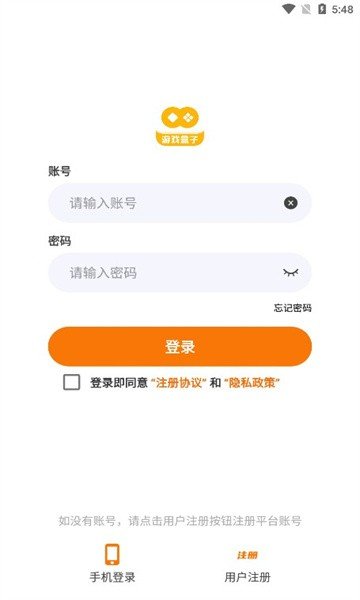 富贵游戏