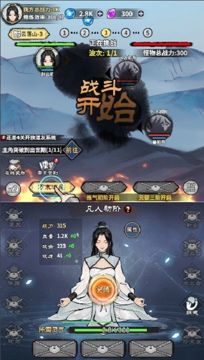 挂机飞仙 挂机飞仙