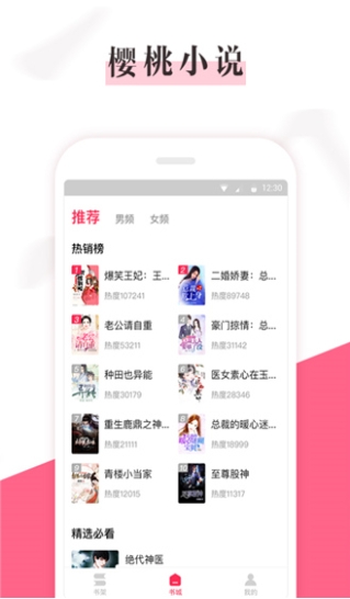 樱桃免费小说