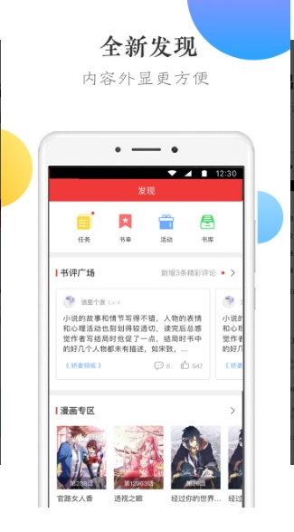 万读免费小说